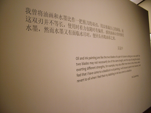 Wu Guanzhong Wu Guanzhong